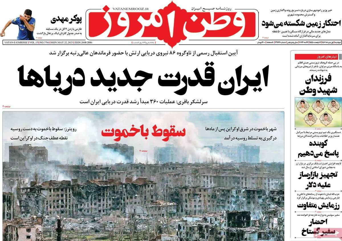 از حذف مالیات ارزش افزوده به نفع مردم تا سقوط باخموت