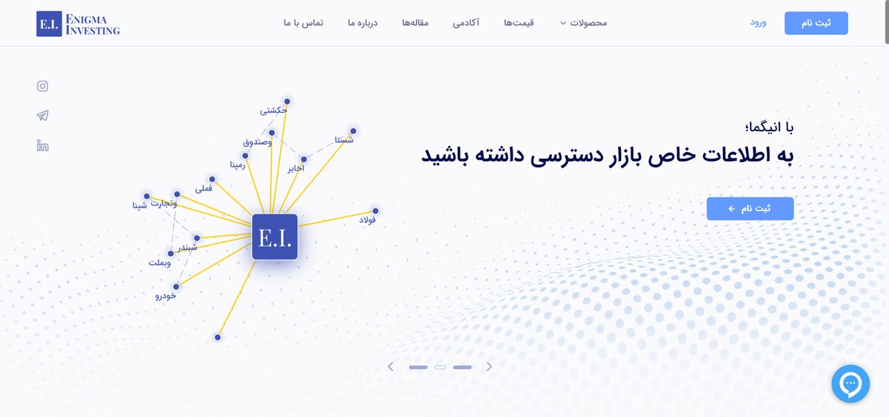 در این تصویر صفحه اصلی سایت انیگما را مشاهده می کنید.