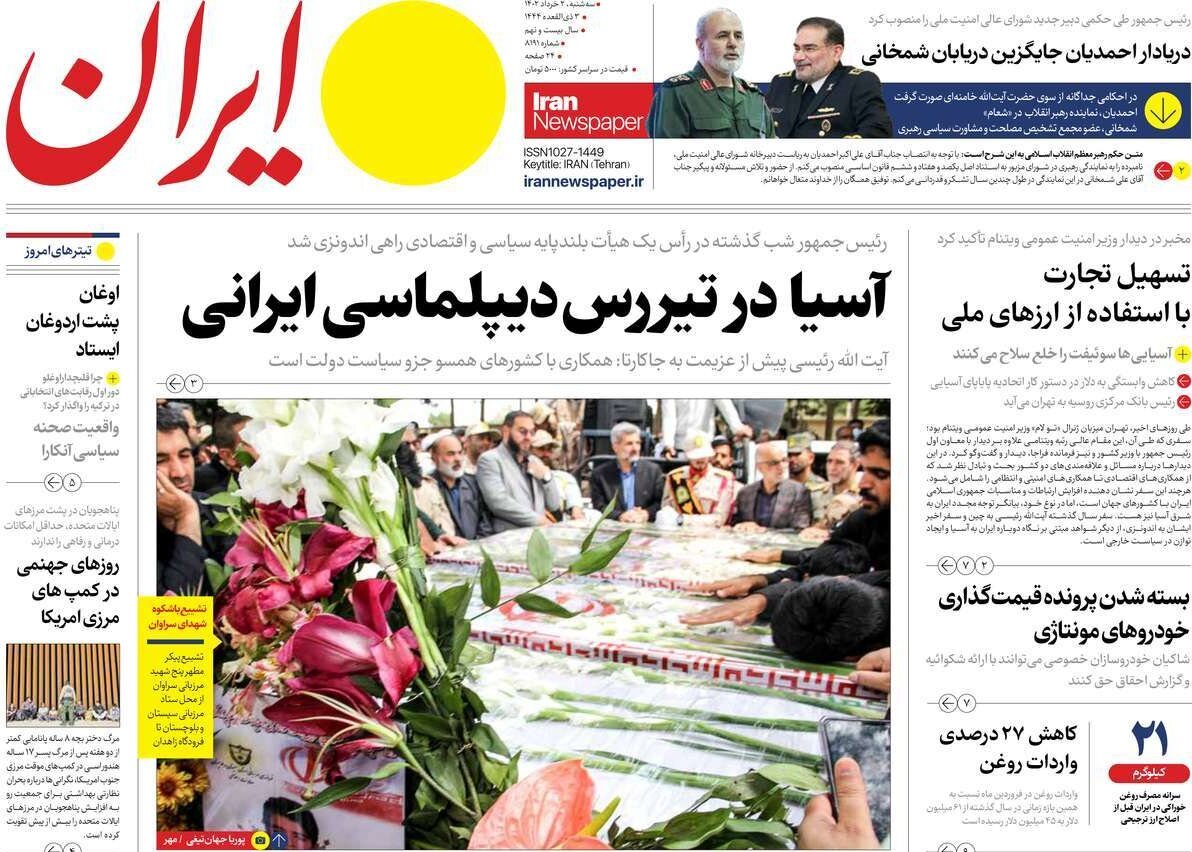 از بحث داغ حجاب در بهارستان تا تدابیر تازه دولت برای افزایش تولید برق سبز