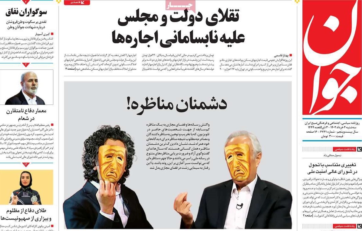 از بحث داغ حجاب در بهارستان تا تدابیر تازه دولت برای افزایش تولید برق سبز