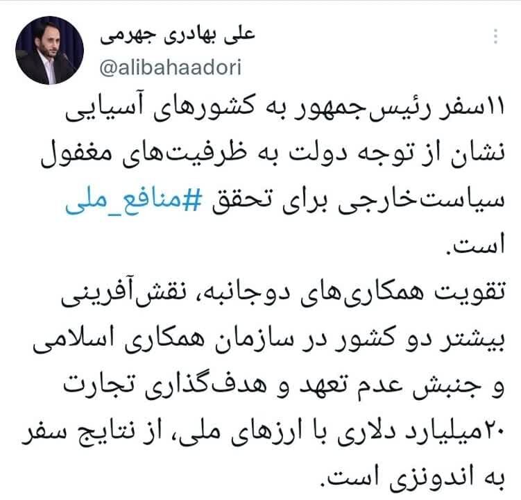 توجه دولت به ظرفیتهای مغفول سیاستخارجی برای تحقق منافع ملی