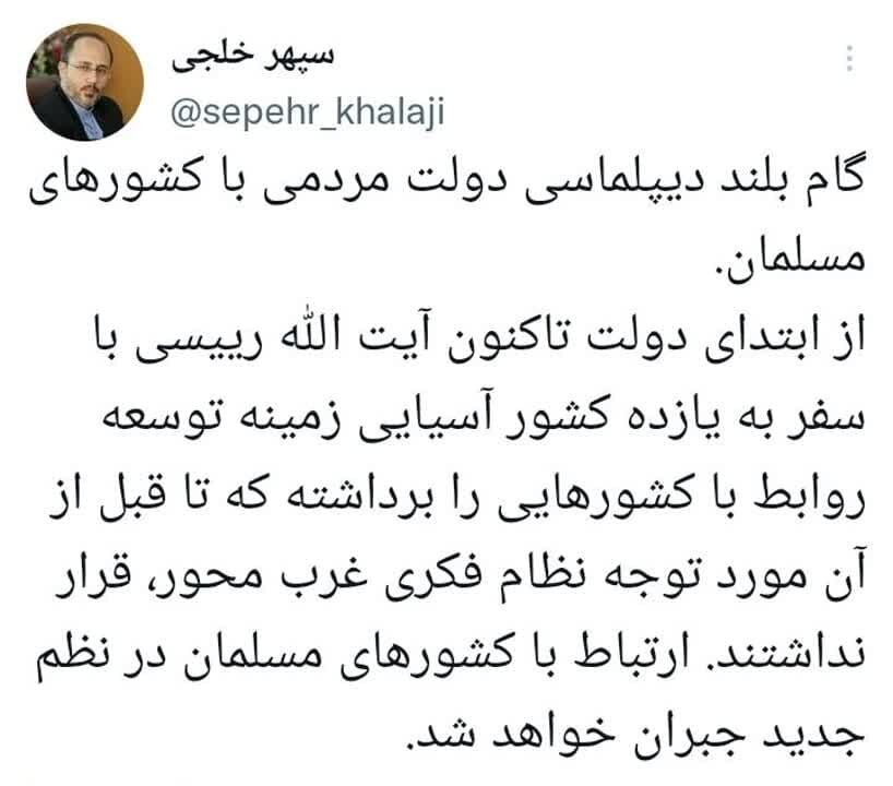 گام بلند دیپلماسی دولت مردمی با کشورهای مسلمان