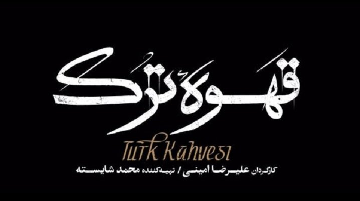 دانلود سریال نیوکمپ قسمت ۷ هفتم ( دانلود قسمت 7 نیوکمپ ) نسخه کامل و با حجم نیم رایگان