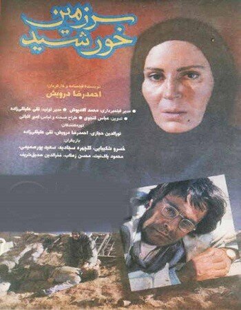 خرمشهر در قاب سینما