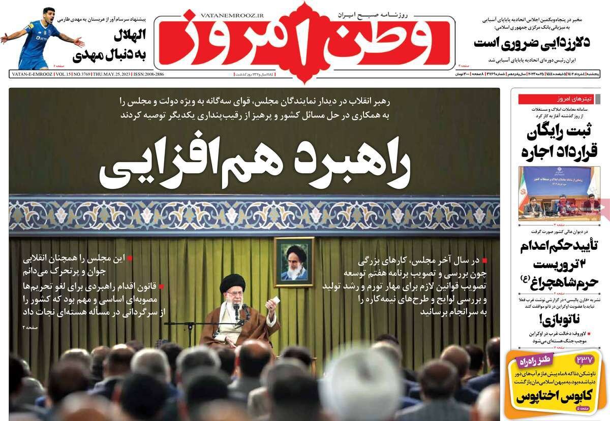 از مجلسانقلابی تا دلار زدایی اتحادیه پایاپای آسیا