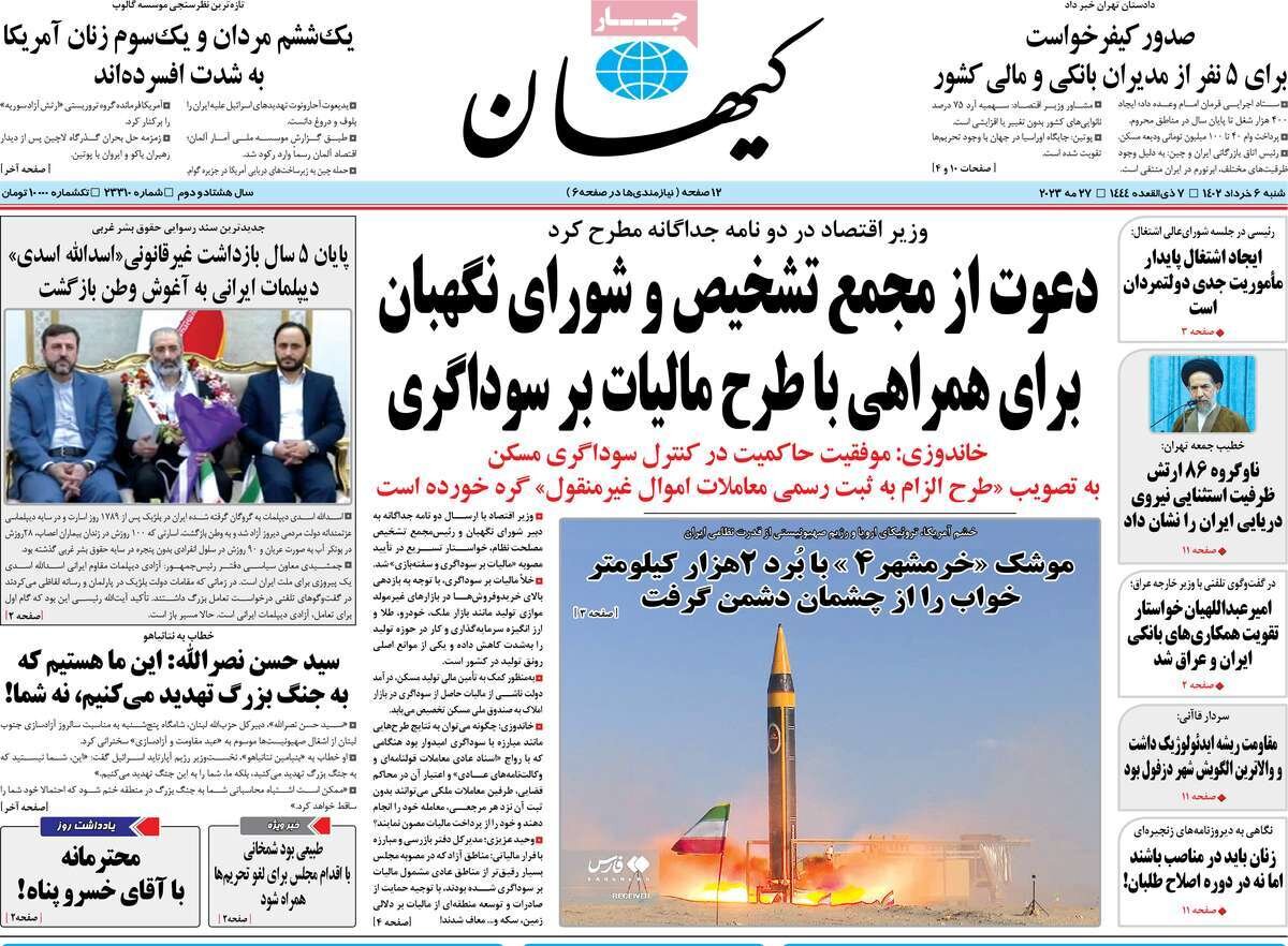 از ماراتن انتخابات ترکیه تا کاهش نرخ تورم ماهانه