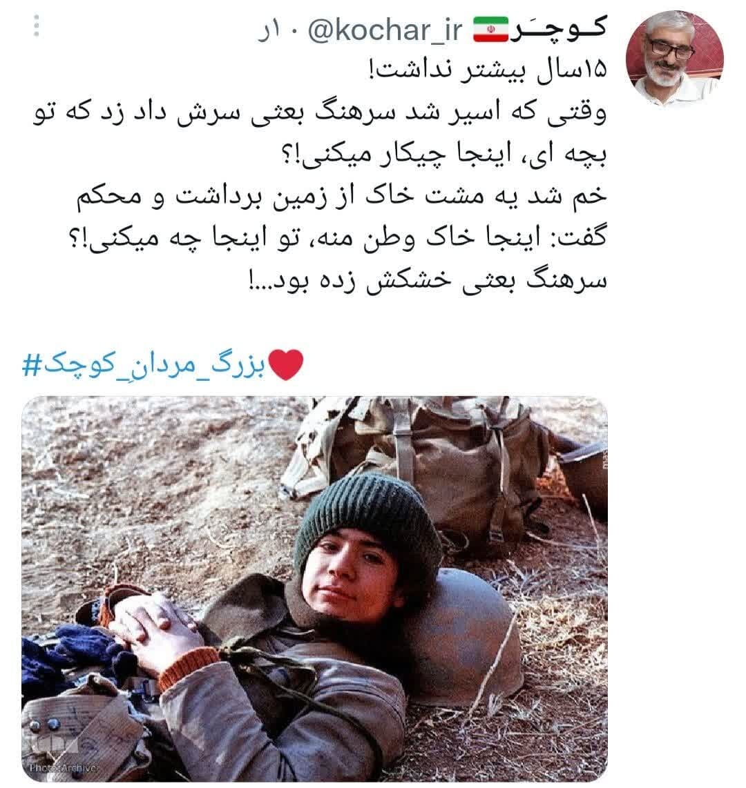 وقتی افسر بعثی خشکش زده بود!
