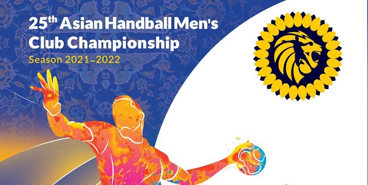 از پوستر جام باشگاههای هندبال آسیا رونمایی شد + عکس