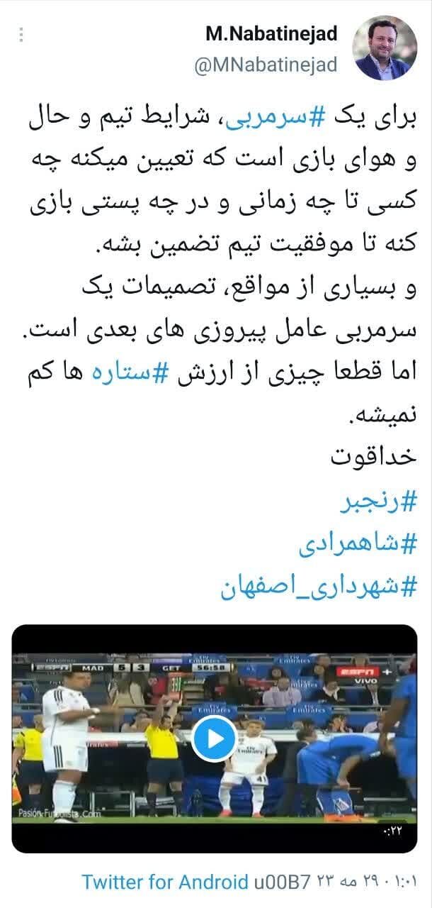 بسیاری مواقع تصمیمات سرمربی عامل پیروزیهای بعدی است