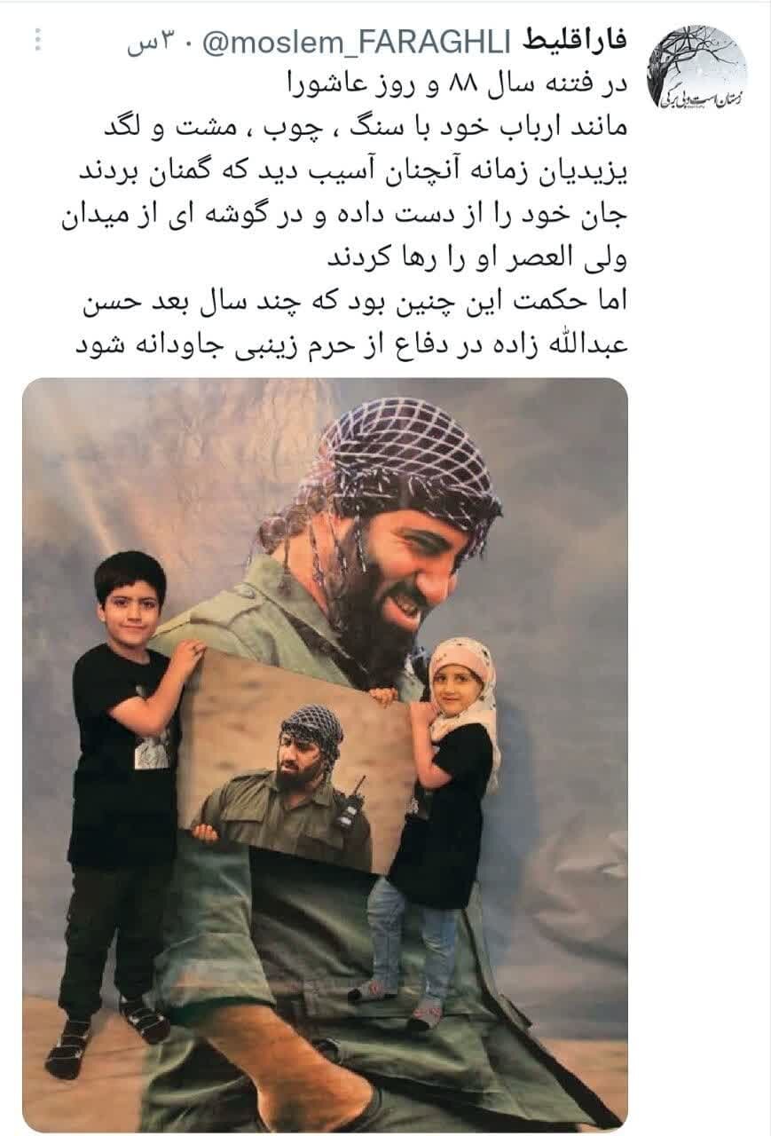 شهید مدافع حرمی که در فتنه ۸۸ تا مرز شهادت رفت