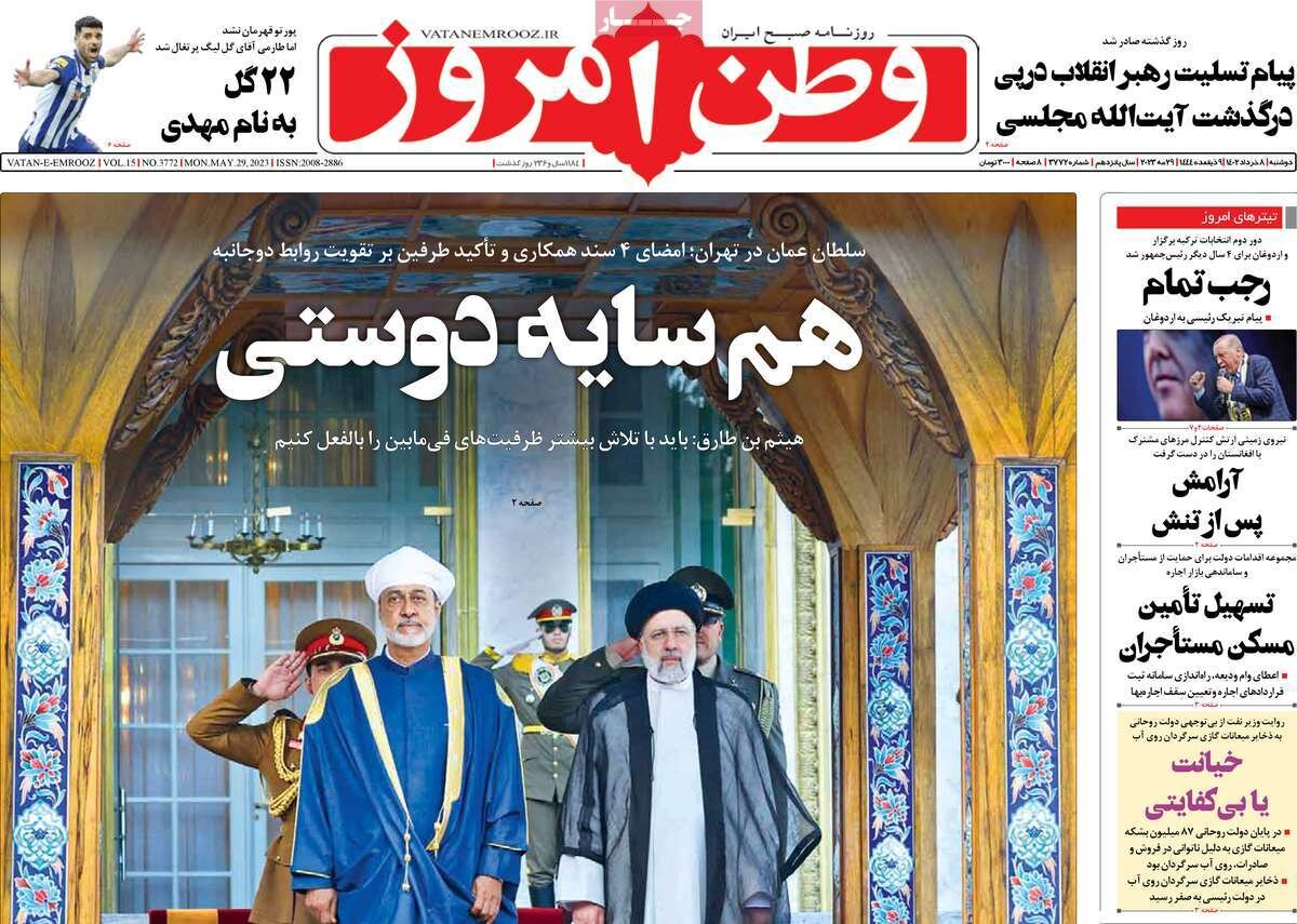 از دیپلماسی اقتصادی ایران و عمان تا پیروزی اردوغان