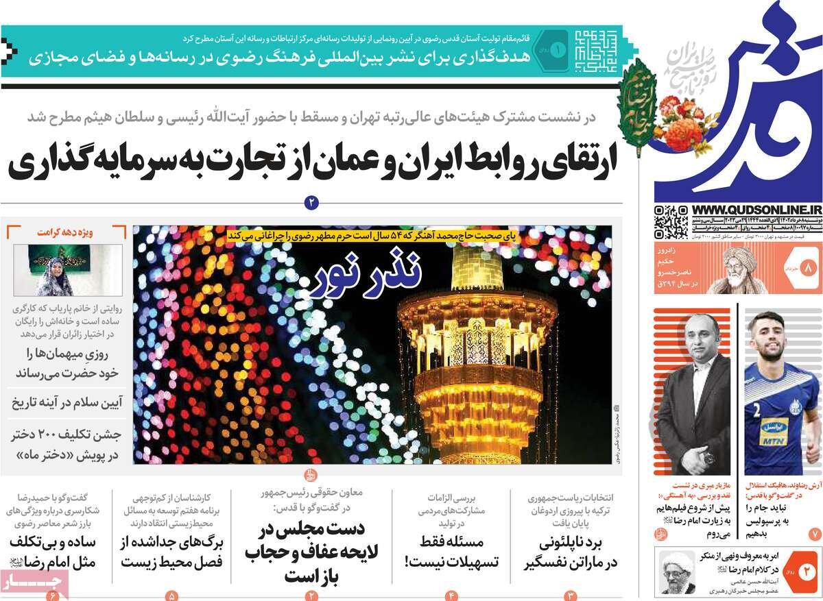 از دیپلماسی اقتصادی ایران و عمان تا پیروزی اردوغان 