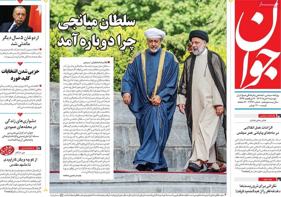 از دیپلماسی اقتصادی ایران و عمان تا پیروزی اردوغان