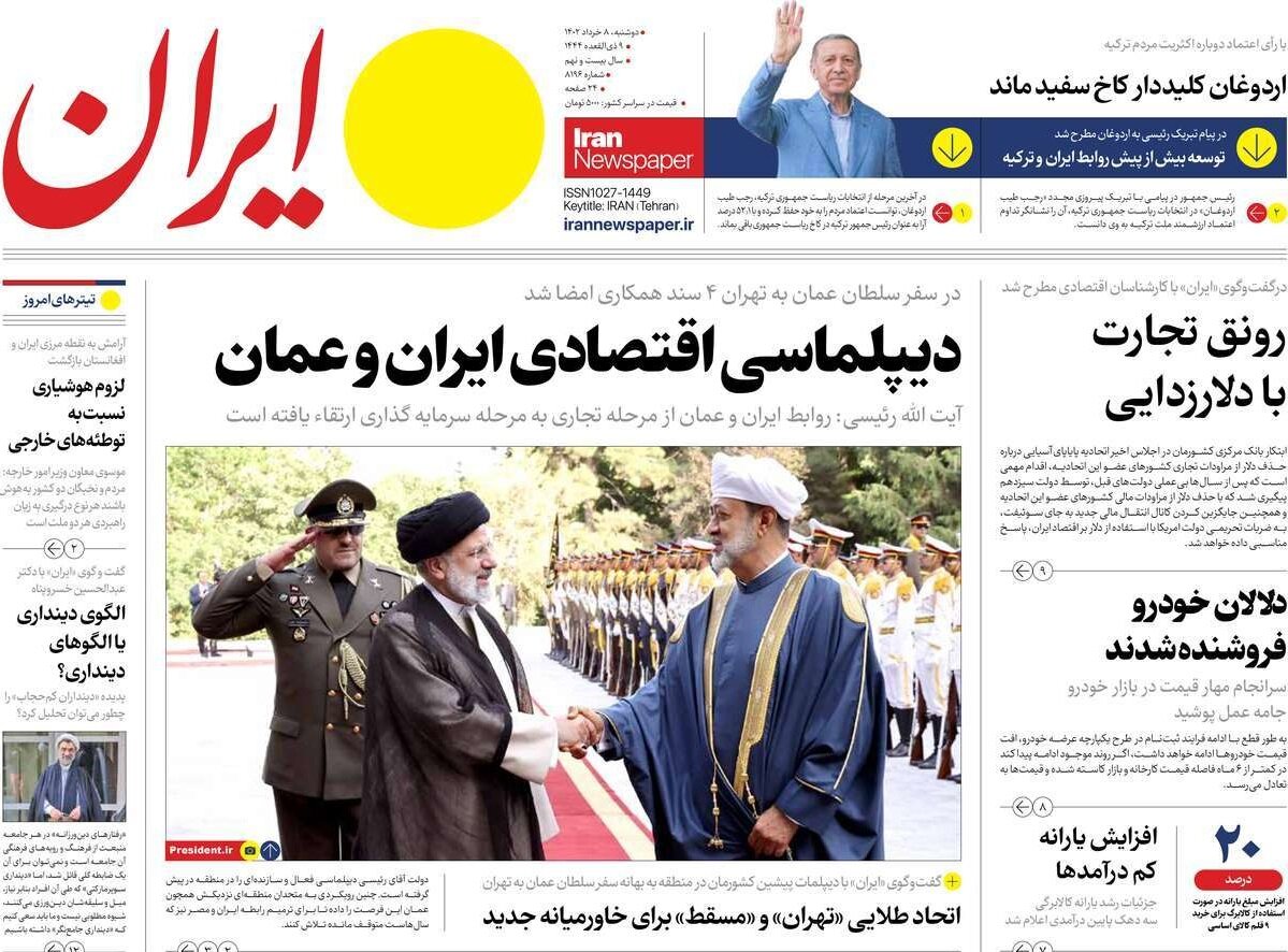 از دیپلماسی اقتصادی ایران و عمان تا پیروزی اردوغان