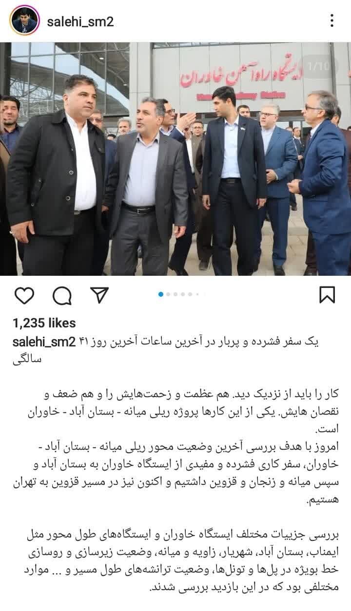 راهآهن میانه - تبریز در ایستگاه پایانی