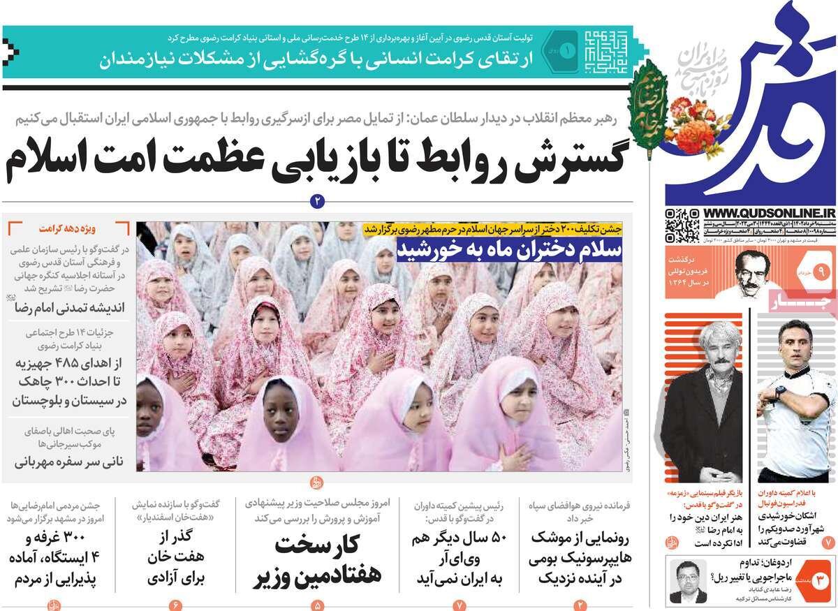 از مهر تأیید بر سیاست همسایگی دولت تا رونمایی موشک هایپرسونیک