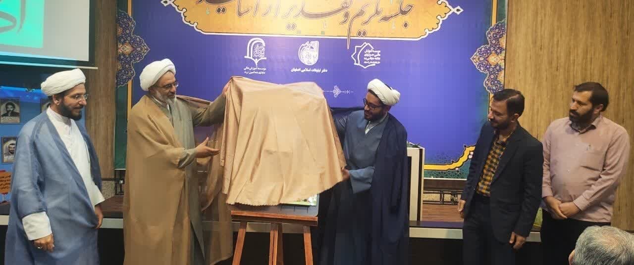 رونمایی از ۳ عنوان کتاب با موضوع آموزش مکالمه عربی