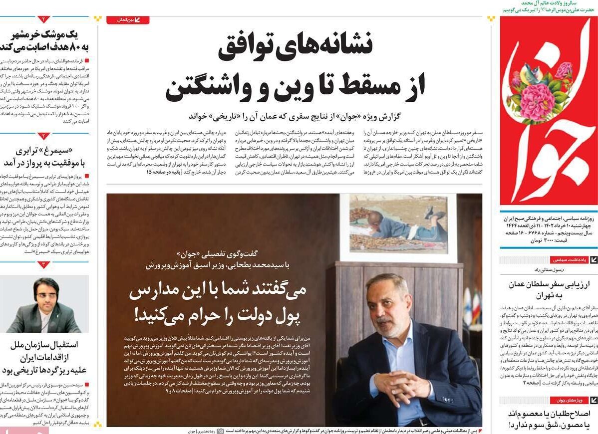 از دیپلماسی همسایگی تا قانونی برای عدالت انتخاباتی