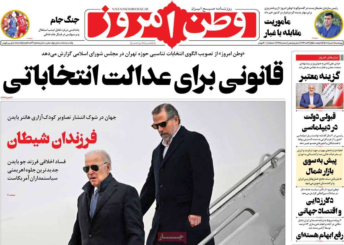 از دیپلماسی همسایگی تا قانونی برای عدالت انتخاباتی