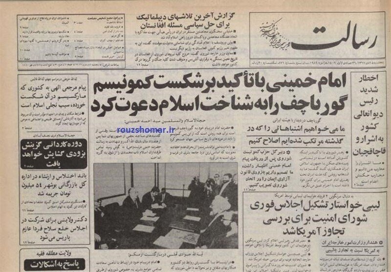 وعده صادق در پیام توحیدی؛ نامهای که "مانیفیست کمونیست" را به تاریخ سپرد!