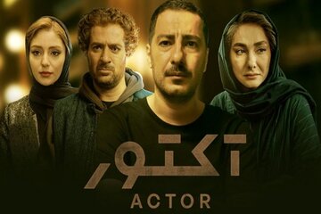 دانلود سریال آکتور قسمت ۱۹ نوزدهم (دانلود قسمت 19 اکتور) نسخه کامل و با حجم رایگان