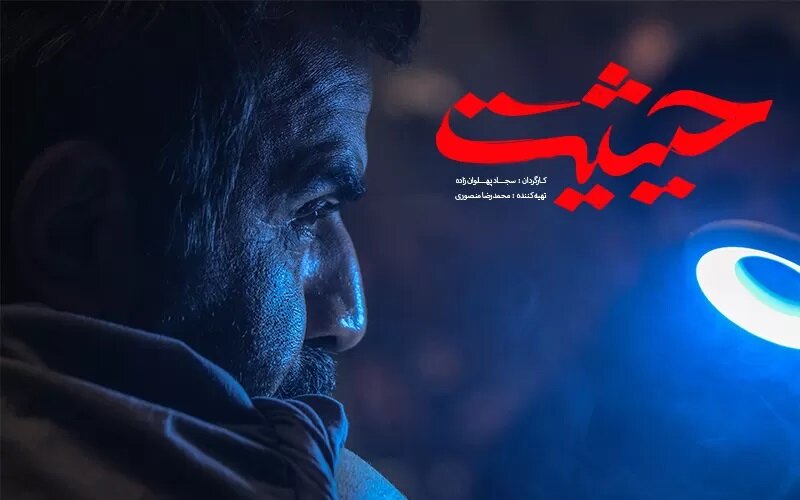 دانلود سریال آکتور قسمت ۱۹ نوزدهم (دانلود قسمت 19 اکتور) نسخه کامل و با حجم رایگان