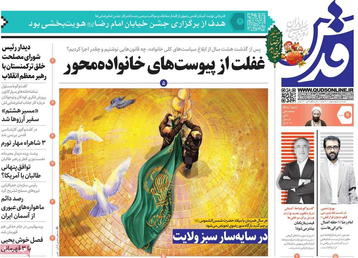 از رسم خویشاوندی تا امتداد دوستی تا قلب قاهره