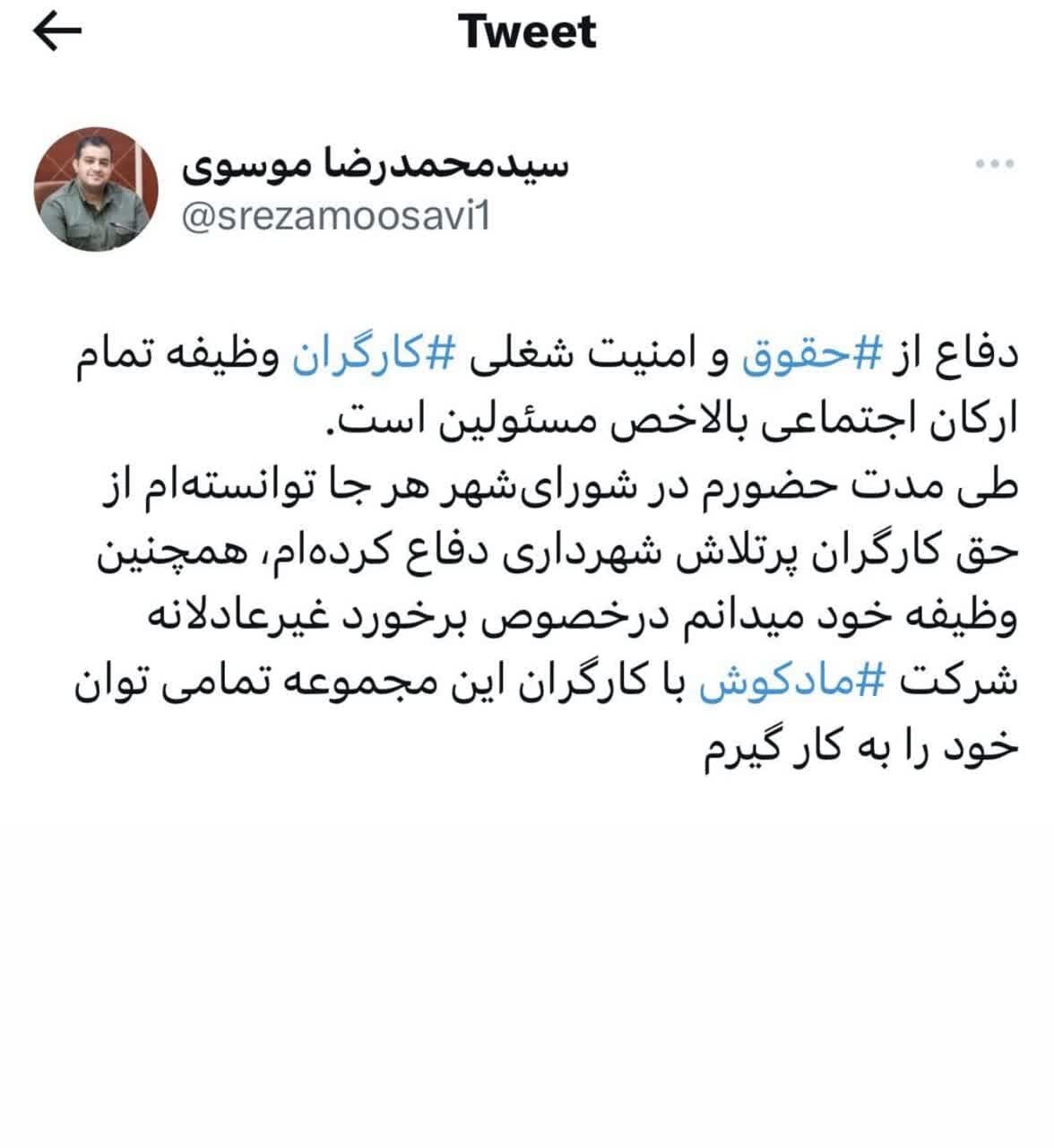 دفاع از حقوق کارگران وظیفه تمام ارکان اجتماعی است