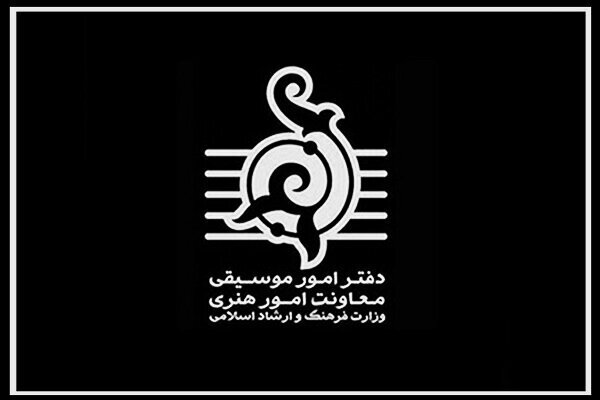 وزارت فرهنگ و ارشاد اسلامی چند مجوز موسیقی صادر کرده است؟