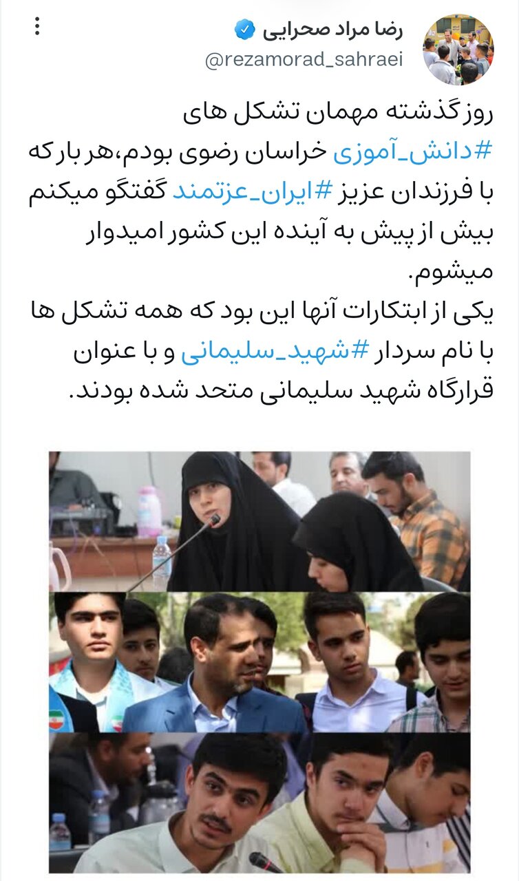 پیشنهاد وزیر آموزش و پرورش درباره بررسی نقد دانشآموزان به کتب درسی