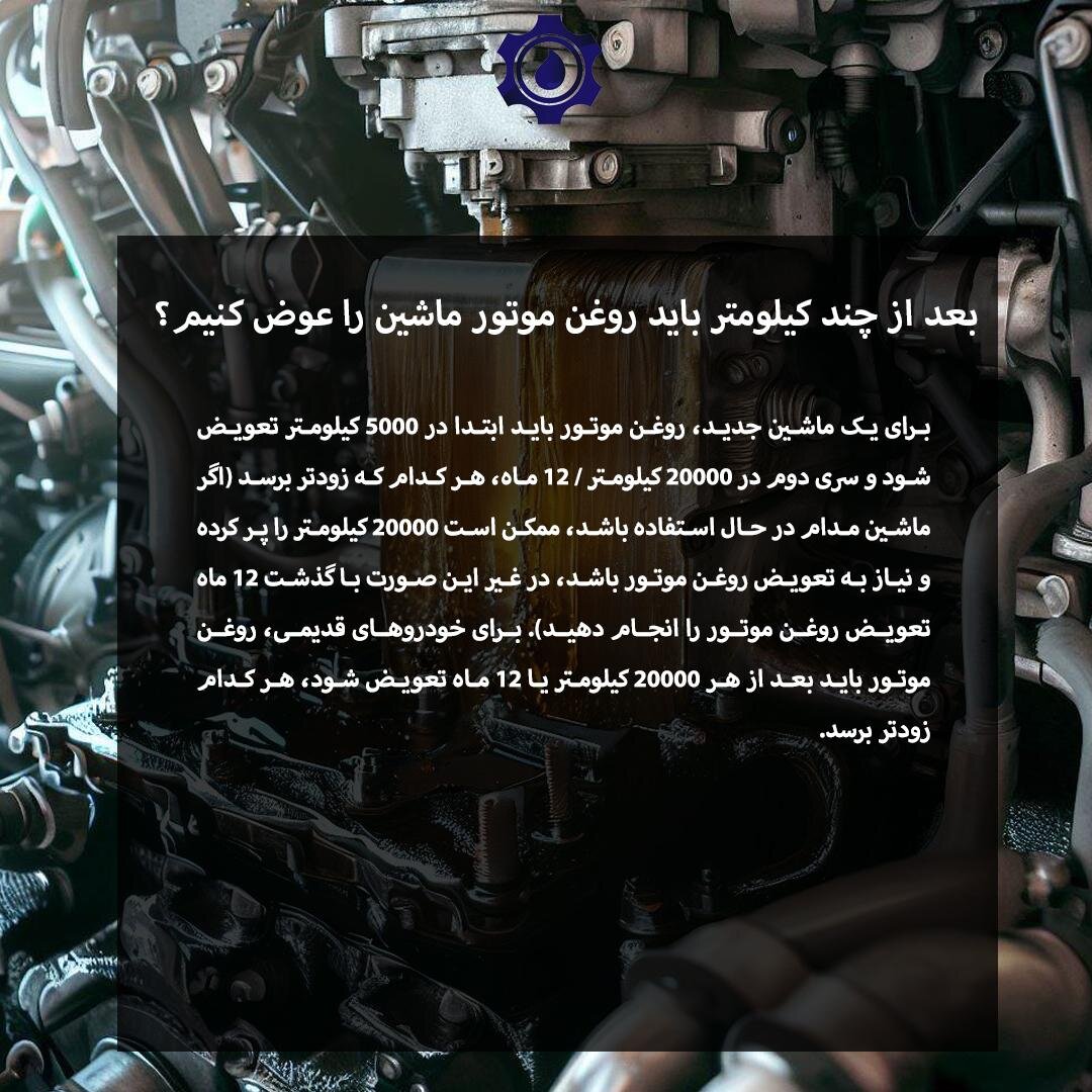 تاریخ انقضای روغن موتور ایرانول D-9000 15W40