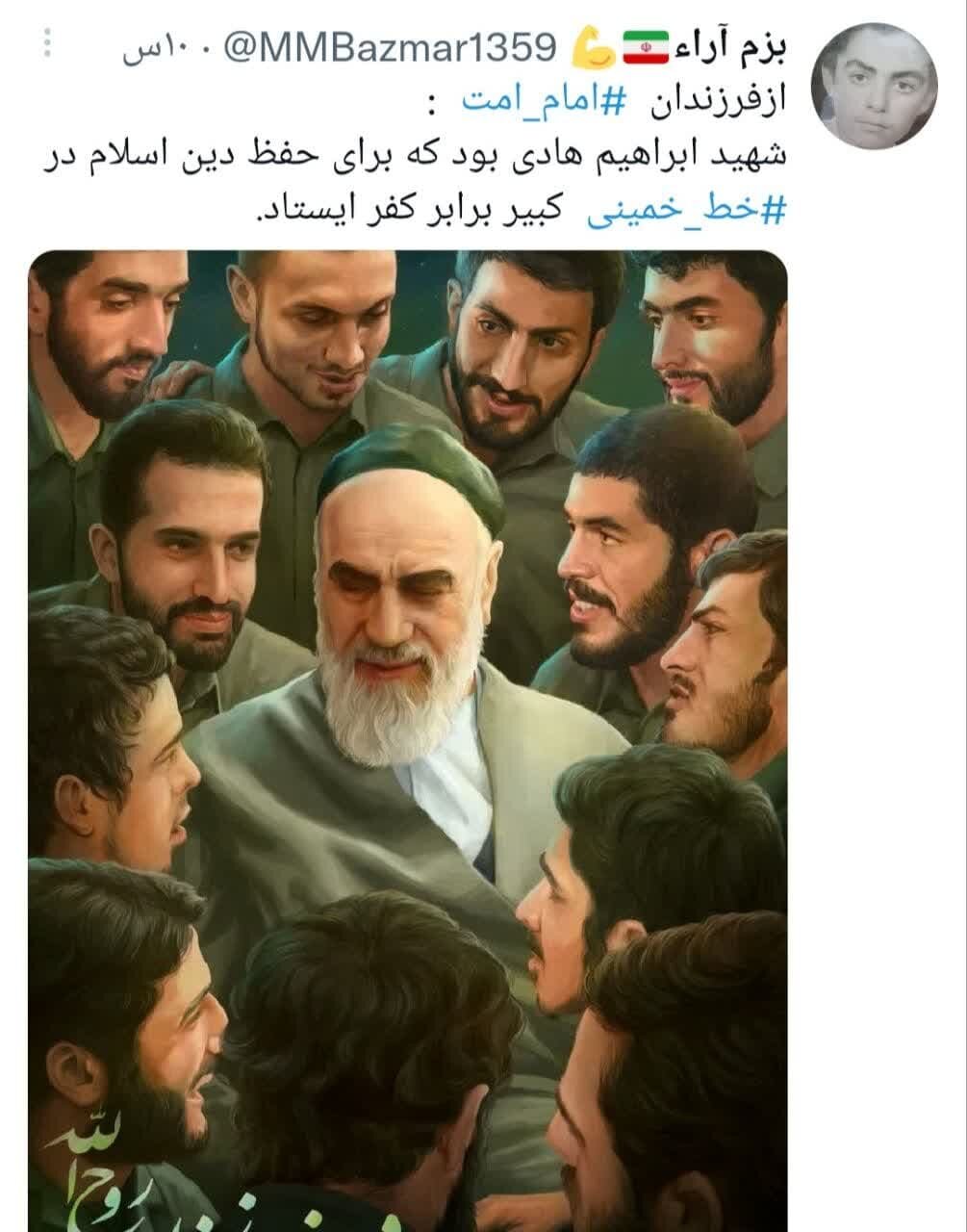 به یاد او که ما را بیدار کرد