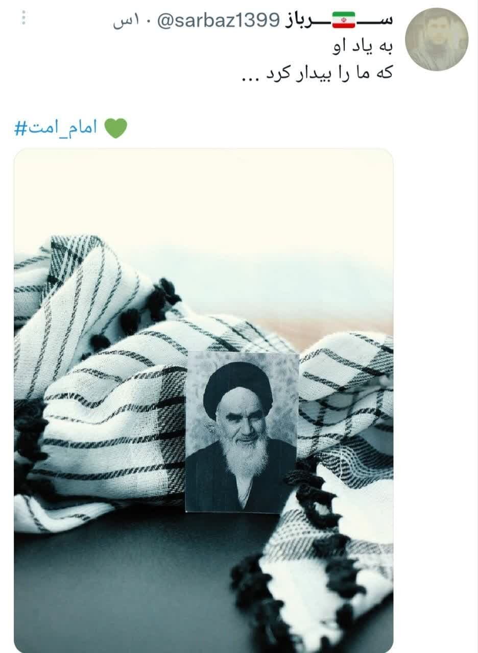 به یاد او که ما را بیدار کرد