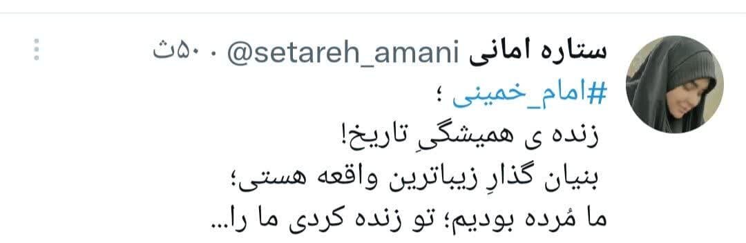 به یاد او که ما را بیدار کرد