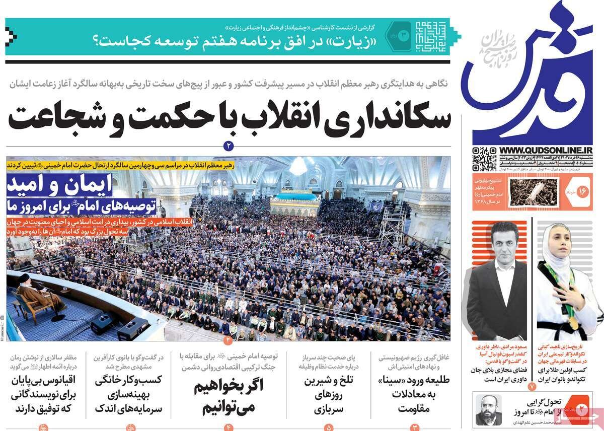 از سکانداری انقلاب با حکمت و شجاعت تا کاهش سود وام نهضت ملی مسکن