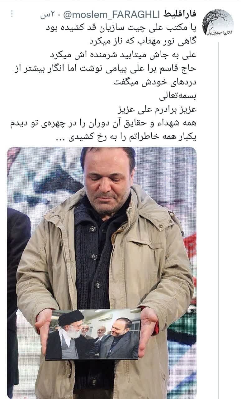 پیامی که حاجقاسم برای شهید علی خوشلفظ نوشت