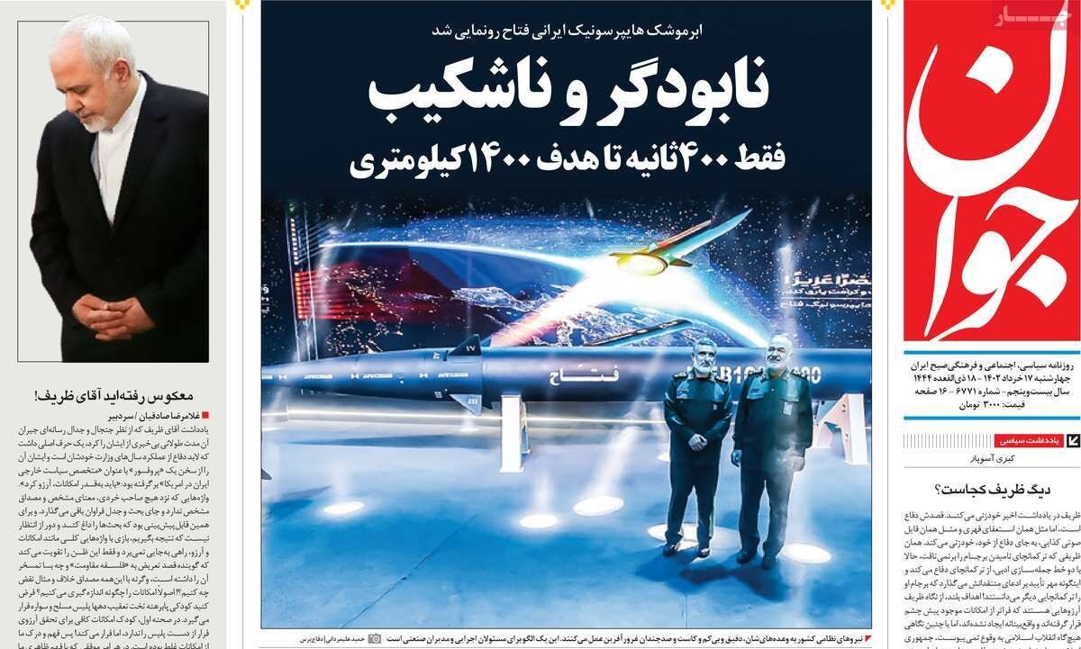 از بازگشایی سفارت ایران در عربستان تا رونمایی از موشک هایپرسونیک ایرانی