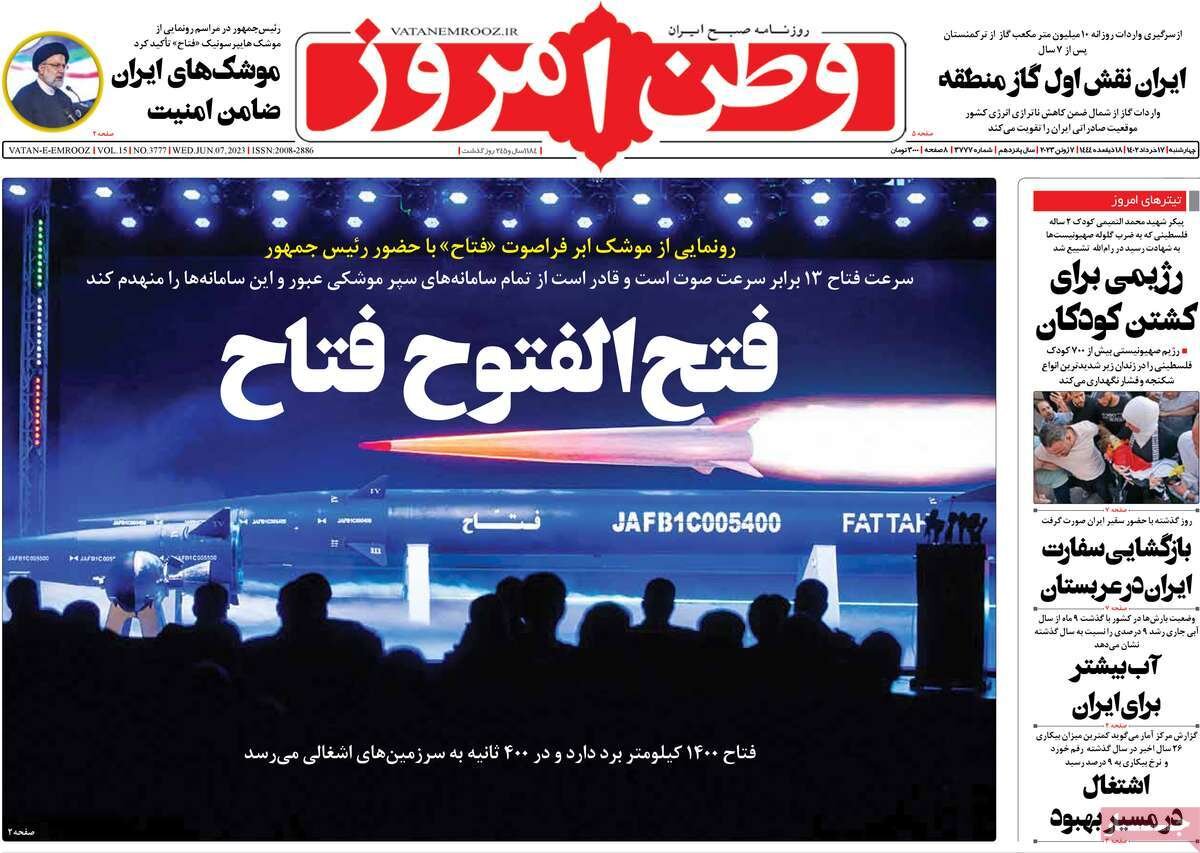 از بازگشایی سفارت ایران در عربستان تا رونمایی از موشک هایپرسونیک ایرانی