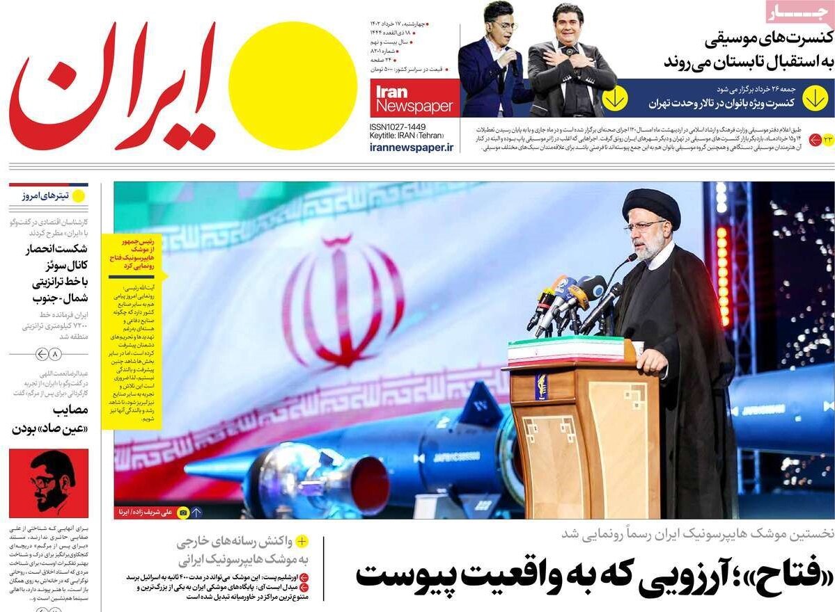 از بازگشایی سفارت ایران در عربستان تا رونمایی از موشک هایپرسونیک ایرانی