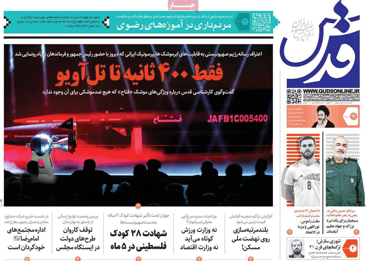 از بازگشایی سفارت ایران در عربستان تا رونمایی از موشک هایپرسونیک ایرانی