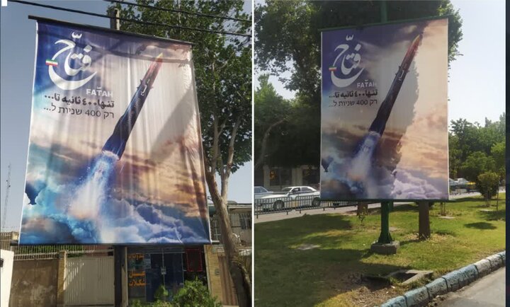 تابلوهای تبلیغاتی اصفهان نشان داد کجا امن و کجا ناامن است!