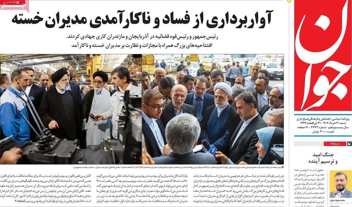 از تراز تجاری مثبت با همسایگان تا حماسه شهریاران