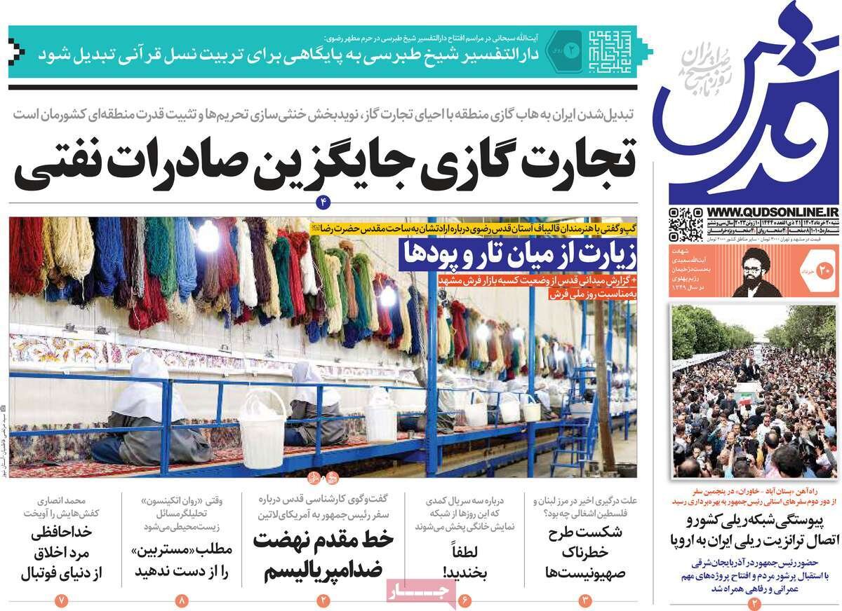 از تراز تجاری مثبت با همسایگان تا حماسه شهریاران