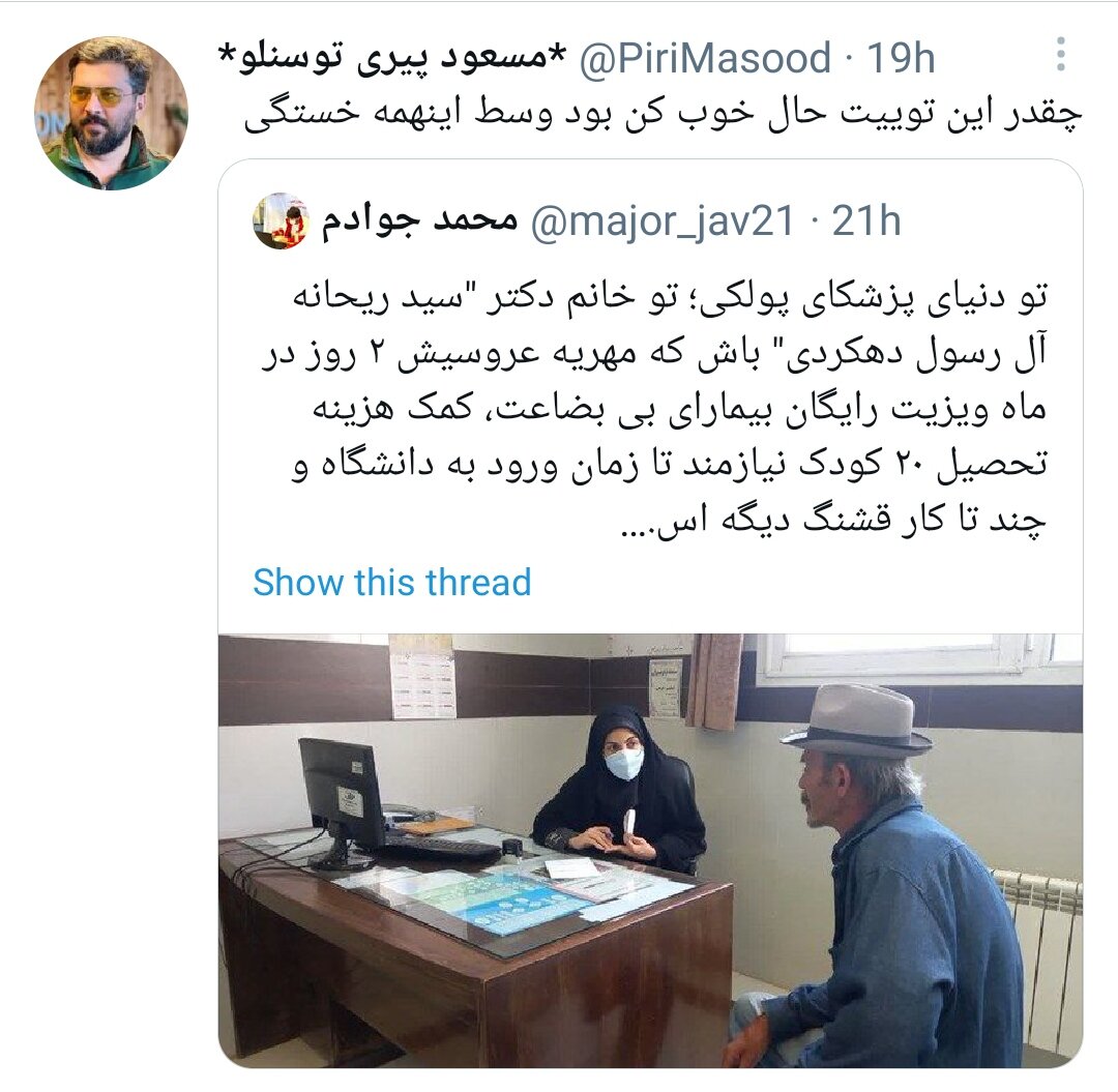 روایت مهر و زندگی / زوج پزشکی که رسم و رسومات را برای برکت زندگیشان کنار زدند