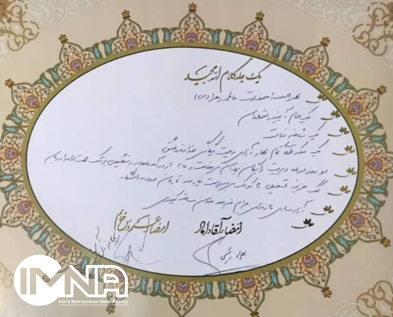 قانون مهریه در ایران چگونه است؟ | بررسی کامل قانون مهریه ۱۴۰۴