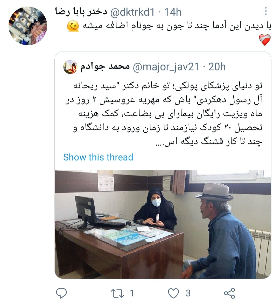 روایت مهر و زندگی / زوج پزشکی که رسم و رسومات را برای برکت زندگیشان کنار زدند