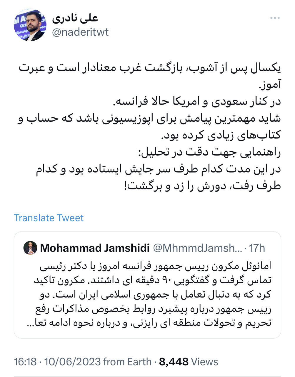 توبه به سبک آمانوئل مکار/ دستاورد دیپلماسی عزتمندانه