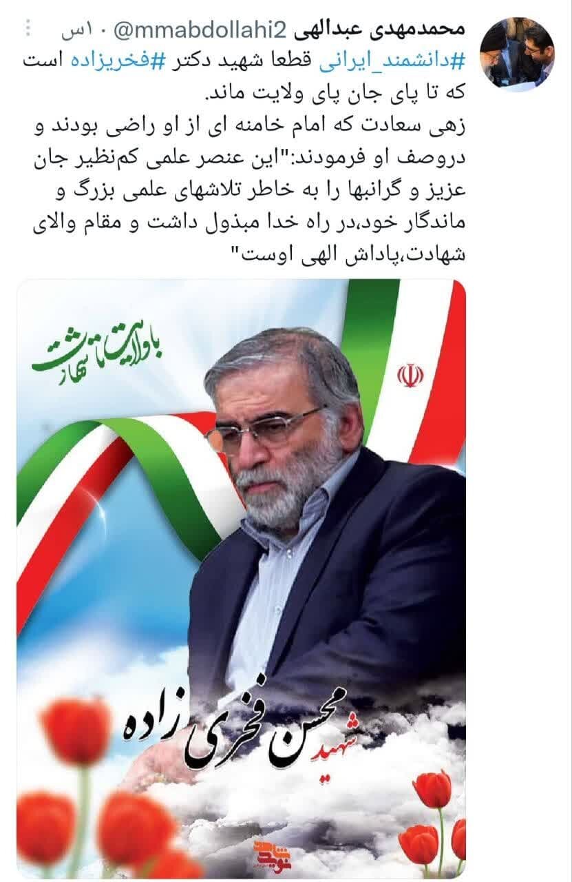 دانشمندی که تا پای جان پای ولایت ماند