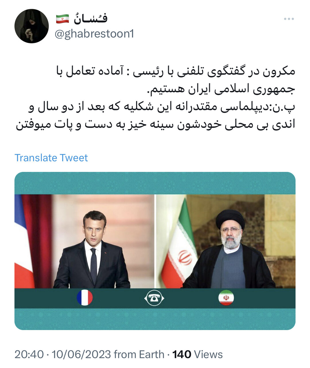 توبه به سبک آمانوئل مکار/ دستاورد دیپلماسی عزتمندانه