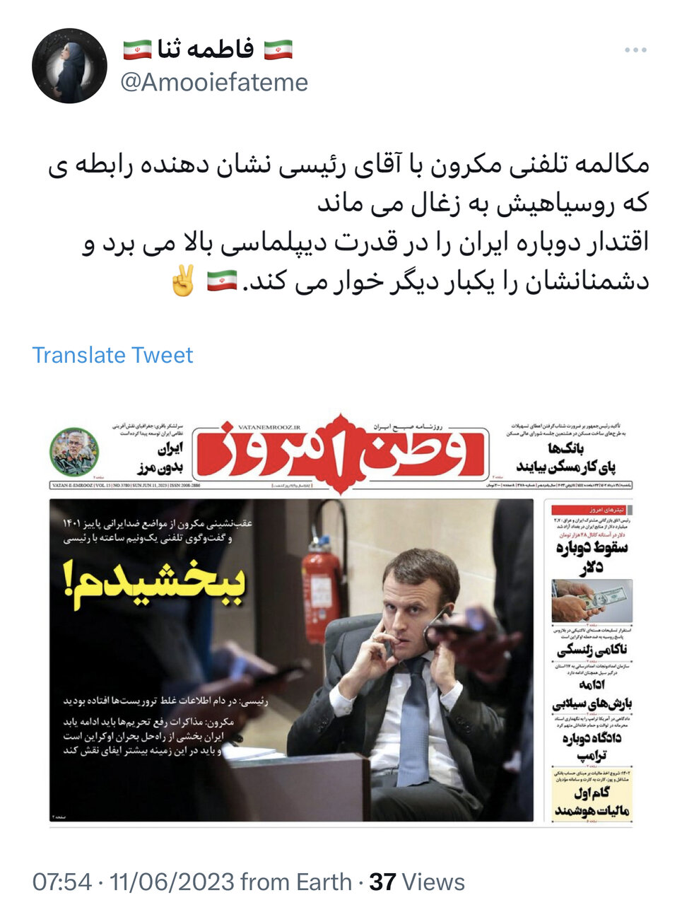 توبه به سبک آمانوئل مکار/ دستاورد دیپلماسی عزتمندانه